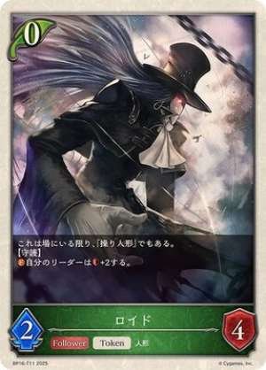 Lloyd (Token)