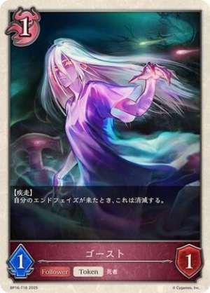 Ghost (Token)