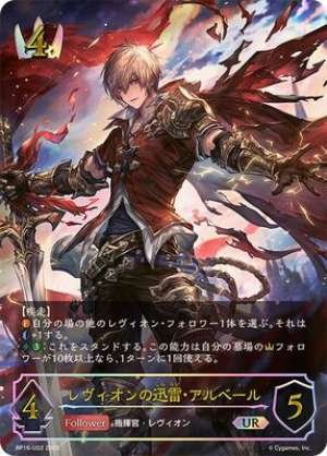Levion's Thunderbolt Albert