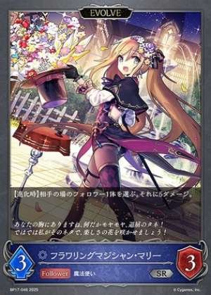 Flowering Magician Marie (EVOLVE)