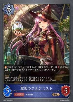 Alchemist of Elixirs