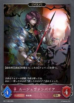 Rouge Vampire (EVOLVE)