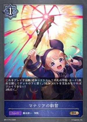 The Wisdom of Manaria