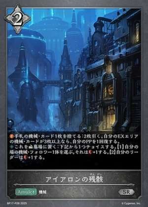 The wreckage of the Airaon