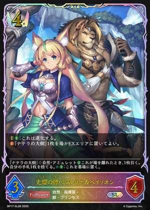 Beacon of Radiance: Mistrina & Baylion (Pre-Evolution)