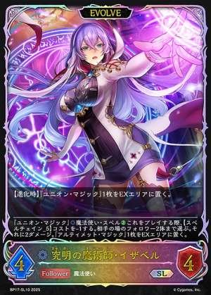 Isabel, the Investigative Magician (EVOLVE)