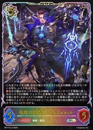 The Ultimate Creator, Belphomet