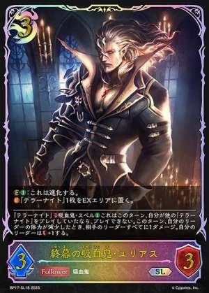 Final Curtain Vampire: Julius (Pre-Evolution)