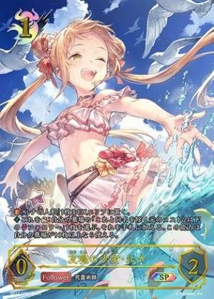 Luna, the Girl of the Soul of Friendship