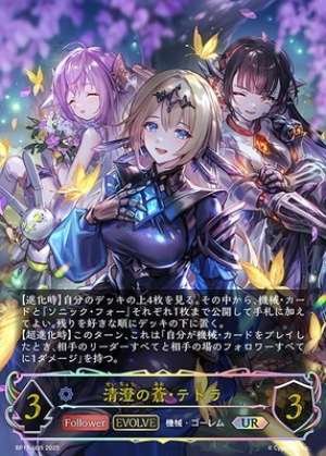 Kiyosumi's Azure Tetra (EVOLVE)