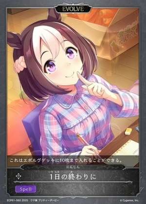 At the end of the day (EVOLVE)