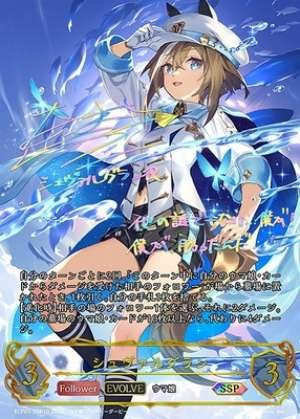 Schwar Gran (EVOLVE)