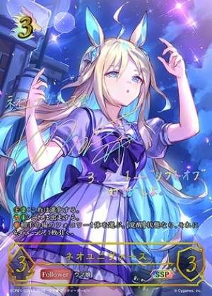 Neo Universe (Pre-Evolution)