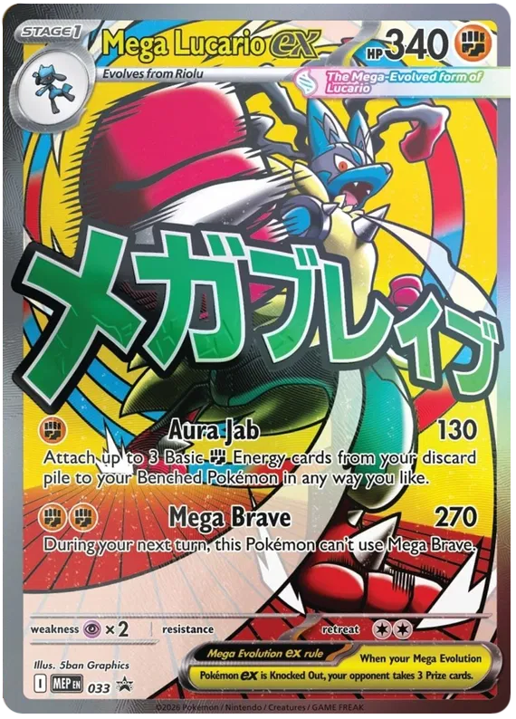 Mega Lucario ex