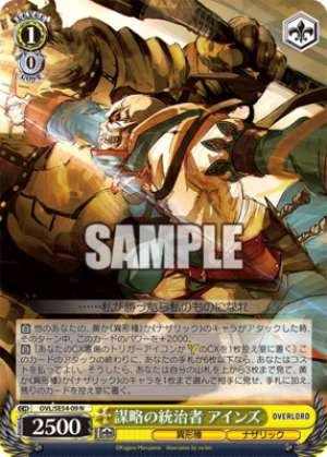 Ainz, the Ruler of Intrigue