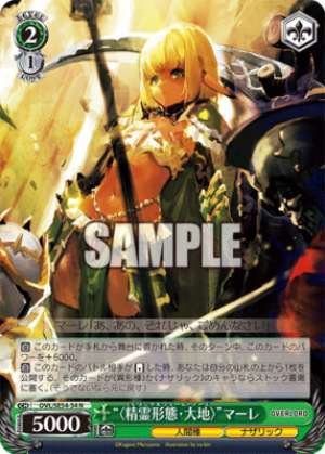 Spirit Form Earth Mare