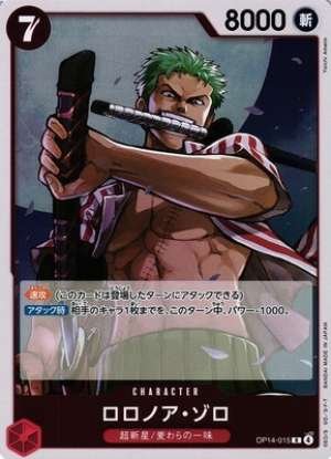 Roronoa Zoro