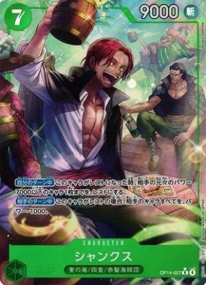 Shanks