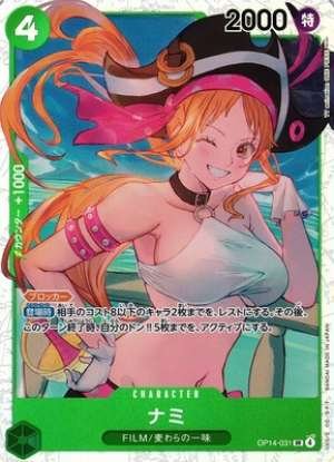 Nami