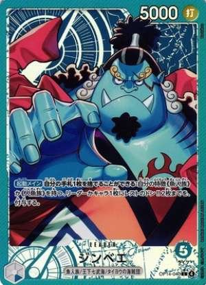 Jinbe