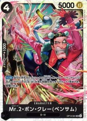 Mr. 2 Bon Clay (Bentham)