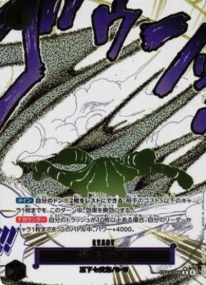 Erosion Reincarnation