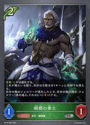 Juto's Fighter (Pre-Evolution)