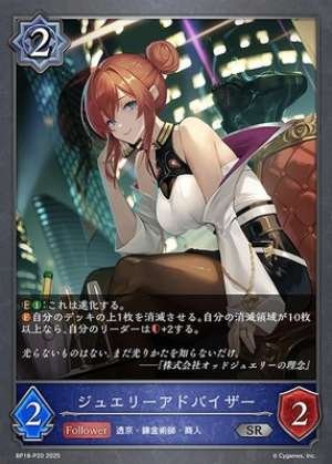 Jewelry Advisor (Before Evolution)