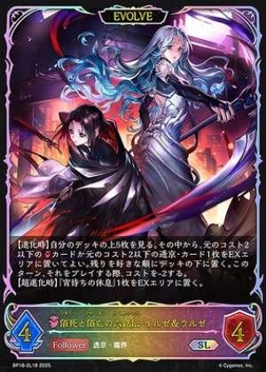 The Six Famous Tales of Hyakushi and Hyakubou: Ilse & Ulze (EVOLVE)