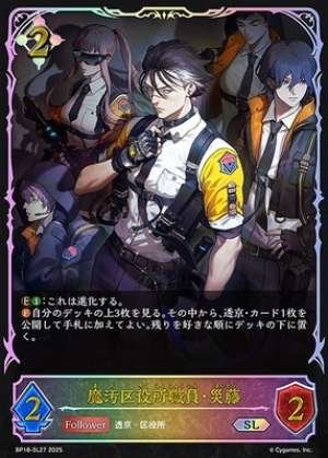 Makio Ward Office Employee Saifu (Before Evolution)