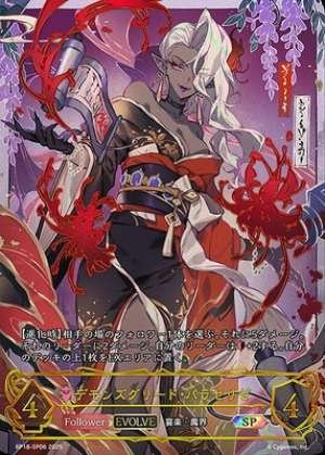 Demons' Creed Paraselize (EVOLVE)