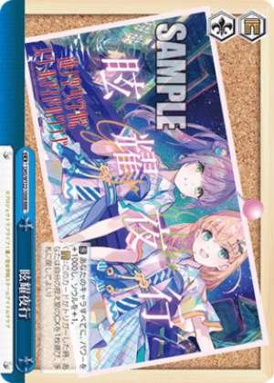 Dazzle Night