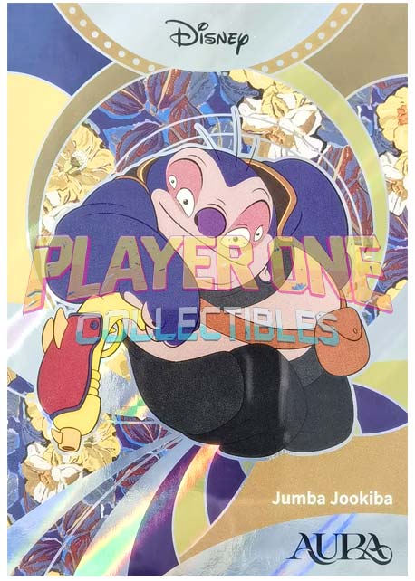 Jumba Jookiba /345