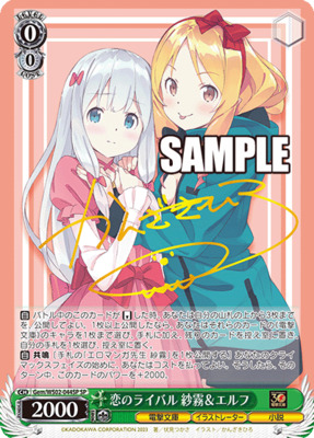 Sagiri & Elf, Rivals for Love