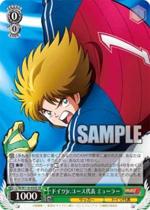 Germany Junior Youth National Team Müller CTB