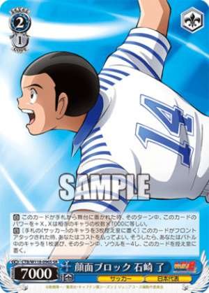 Face Block Ryo Ishizaki CTB