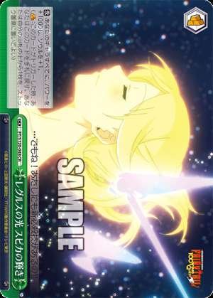 The light of Regulus, the brilliance of Spica