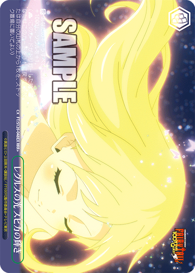 The light of Regulus, the brilliance of Spica