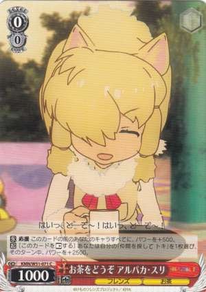 Alpaca Suri, Please Have Some Tea