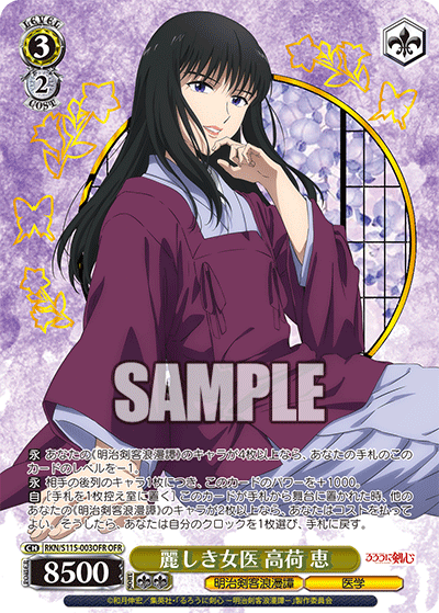 The Beautiful Doctor Megumi Takani