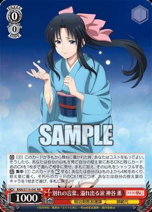 Words of farewell, overflowing tears - Kaoru Kamiya