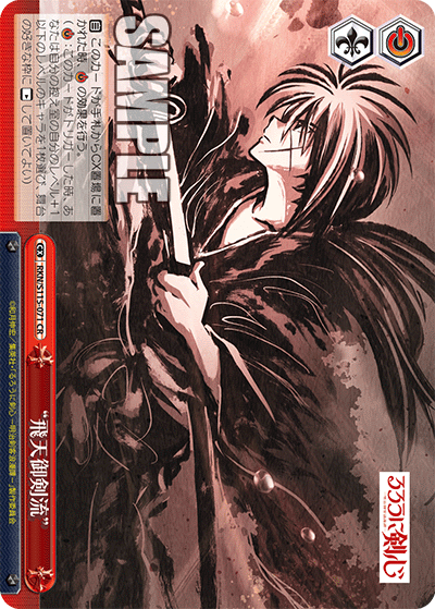 Hiten Mitsurugi-ryu