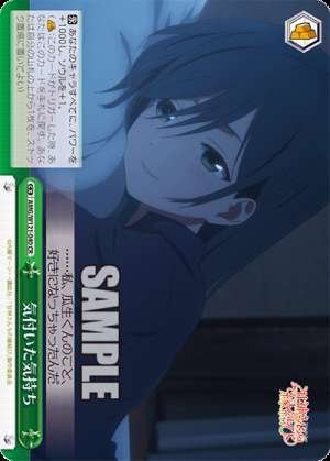 The feeling I realized