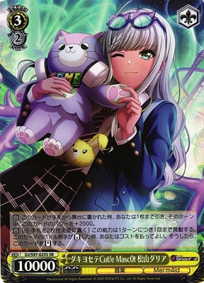 Dalia Matsuyama, Hug Cut!e Masc0t