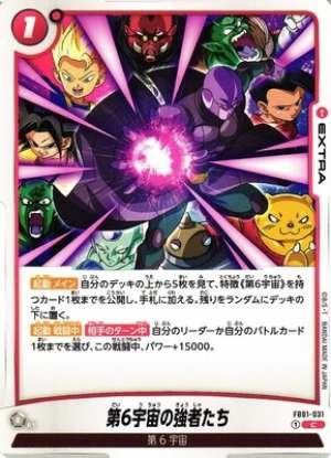  The Strongest Men of Universe 6