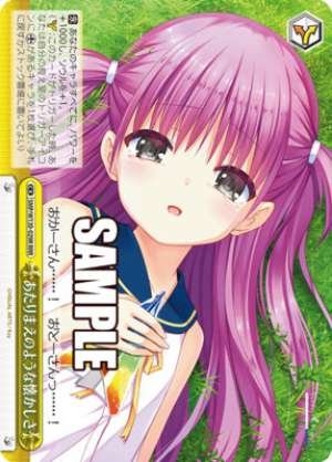 A natural sense of nostalgia