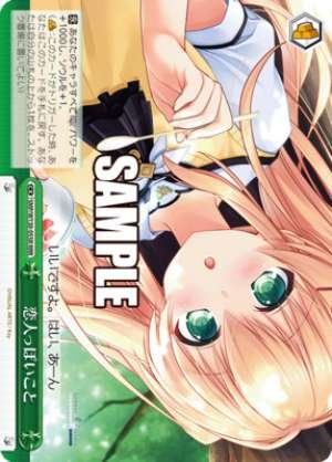 something like a lover