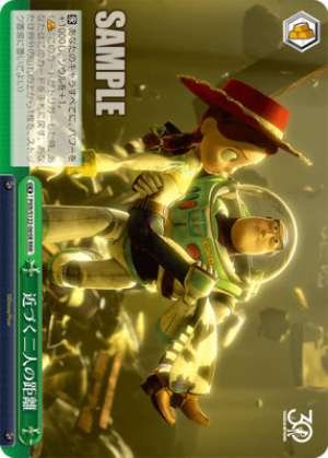 the distance between two people approaching