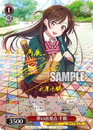 The Starting Point of Dreams Chizuru