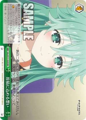 The feelings poured into the manuscript